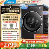 美的（Midea）滚筒洗衣机全自动家用 MD10S30T 10公斤洗烘一体机 纯平全嵌 元气2.0 以旧换新 家电国家补贴20%