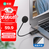 索爱（soaiy）USB直插式带开关电脑麦克风 轻巧笔记本游戏本网课语音游戏录音便携小话筒 MR12S