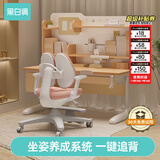 黑白调儿童C2儿童学习桌儿童书桌学习桌儿童书桌学习桌写字桌子1.2m