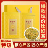福茗源绿茶叶 安吉黄金芽奶白茶 特级明前2025新茶开园头采茶叶礼盒250g