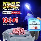 哈拿（TRE-Hana）夜钓灯感应上饵灯红白双光源拉饵可夹照明灯 HN-K320感应饵料灯