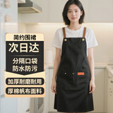 妙然防水防油围裙厨房男女通用家务挂肩式清洁罩衣咖啡奶茶厨师工作服
