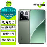 小米15 小米15pro 小米15 Ultra 至尊版 旗舰手机 澎湃OS2 徕卡光学 5G二手手机 【小米15Pro】云杉绿 16GB+512GB 99新【严选电池效率极佳】