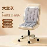 昕科 加热坐垫电热垫暖脚宝电暖宝暖脚神器电热办公全身发热椅垫腰靠 新款太空灰【40*90cm+智能恒温】