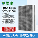 绿尘 适配飞利浦空气净化器过滤网滤芯FY8197配AC8688/8685/8686/8622/8612/4600/10/20/4167/8610