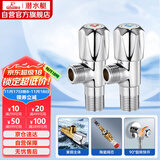 潜水艇（Submarine）F006/7加厚黄铜三角阀八字阀 冷热标识 陶瓷阀芯 国标4分1冷+1热