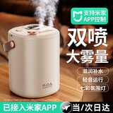 小米（MI）同款【支持米家APP】加湿器大容量无线家用宿舍便携迷你卧室床头婴空气低噪办公室桌面 【插电款】米白色双喷大零量|安全防干烧|可加自来水
