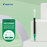 百乐（PILOT）BXS-V5RT 按动0.5中性笔签字笔练字水笔芯替芯四点承托笔尖 适用BXRT-V5开拓王 绿色 单支