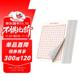 六品堂 米字格硬笔书法纸练字本 田字格方格小学生钢笔专用作品纸米字格（套装15本）