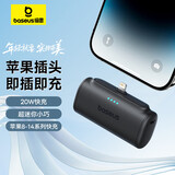 倍思（Baseus）【国标3C认证】胶囊充电宝20W快充Type-C接口可上飞机移动电源适用于苹果华为安卓手机