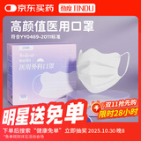 劲度（JINDU）医用外科口罩夏季薄款透气一次性独立包装防过敏防晒蝶形成人男女