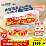 三菱电机（Mitsubishi Electric）BZ系列1.5匹 新三级能效13-21㎡适用变频冷暖 空调挂机内部清洁运转MSZ-BZ12VA