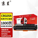 京呈CRG054硒鼓适用佳能645cx硒鼓MF645CX mf643cdwLBP621cw LBP623cdn/cdw打印机墨盒MF641cw MF642cdw粉盒 CRG-054BK黑色硒鼓【180
