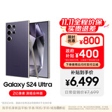 三星【价保11.11】Samsung Galaxy S24 Ultra AI手机 2亿像素 第三代骁龙8 拍照手机 12GB+512GB钛暮紫