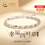 中国黄金（CHINA GOLD）足银爱心幸运四叶草手链女时尚首饰品纪念日生日礼物送女朋友老婆 999足银四叶草手链