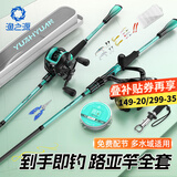 渔之源无界路亚竿全套新手入门碳素远投海竿抛竿鱼竿水滴轮纺车轮路亚杆 2.4m 纺车轮直柄竿【豪华套装】