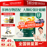 英氏婴幼儿米粉混合谷物加锌营养米粉258g宝宝辅食营养米糊3阶10月龄+