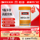 Swisse斯维诗 超级复合维生素B族60片含17种营养 8大B族维生素b1b2b3b6
