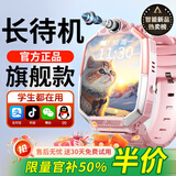 AUUSU儿童电话手表智能小学生初高中生青少年防水可插卡视频定位5G全网通6-12岁男孩女孩 可拆卸粉色旗舰机【自由下载+电子围栏+人脸识别】