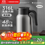 炊大皇保温壶316L不锈钢大容量家用热水壶暖瓶一体无缝内胆2L（流光银）