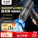 公牛车载吸尘器家用车用大吸力手持吸尘器便携小巧 吸吹抽充四合一