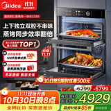 美的（Midea）85L大容量 12.5英寸幻彩大屏 精准控温 嵌入式蒸烤箱二合一双腔家用烘焙蒸箱烤箱SD85