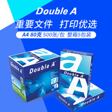 Double A 达伯埃80gA4彩印打印纸办公用品复印纸500张*5包整箱批发可多省免邮 80g A4 2500张/箱