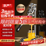 京严手动榨汁机手压式橙汁压榨机柠檬橙子榨汁压汁器商用手压摆摊神器 单模具【304不锈钢】加高加厚