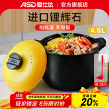 爱仕达（ASD）【商超同款】陶瓷煲甄陶Ⅲ砂锅家用汤煲炖锅耐热高汤煲中药煎锅 4.5L 蜜黄色高汤煲 RXC45B3Q