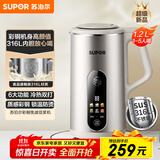 苏泊尔（SUPOR）豆浆机1.2L低音破壁小型家用2-4人彩钢免滤可预约多功能易清洗榨汁机料理机国家补贴DJ12B-P68L