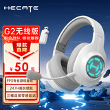 漫步者（EDIFIER）HECATE G2无线7.1版头戴式蓝牙耳机2.4G无线有线三模专业电脑游戏降噪电竞耳麦超长续航听声辨位 白色