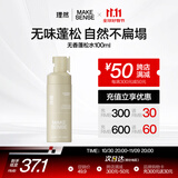 理然造型打底蓬松水头发蓬松喷雾发胶定型喷雾发泥干发喷雾无香100ml