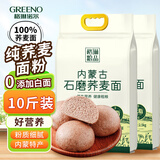 格琳诺尔石磨纯荞麦面粉10斤（5斤*2袋）杂粮面粉 怕糖人粗粮主食