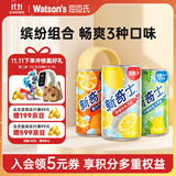 屈臣氏（Watsons）新奇士汽水 迷你罐200ml*12（柠檬可乐4+橙汁4+柠檬青提汁4）整提
