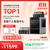 拓竹H2D 3D打印机器激光雕刻模切画笔多功能四合一高精度大尺寸高速智能多色家用旗舰新品 H2D 多色打印套装+AMS 2 Pro【大陆版】