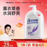 澳雪（accen）百合花薰衣草保湿美肌芳香清洁沐浴露 【商超已销百万】薰衣草香2kg