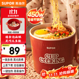 苏泊尔（SUPOR）电煮锅 小蒸锅 宿舍带蒸屉小电火锅 多功能煮面螺蛳粉电热锅 泡面锅 多用途锅H12YK484A【高配版】