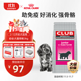 皇家狗粮 幼犬狗粮 犬粮 通用犬型 A3 通用粮 2-12月 3KG