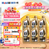美孚（Mobil）金美孚 先进全合成小金美汽机油经典表现 0W-40 SP 1L*6 汽车保养