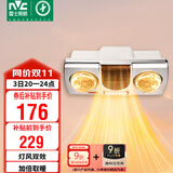 雷士（NVC）安全多功能灯风双暖浴霸暖风卫生间壁挂式灯暖浴室挂墙EWBB1777