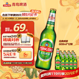 青岛啤酒（TsingTao）经典啤酒 600ml*12瓶 升级大容量 整箱装