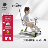babycare儿童滑板车1-3-6岁多功能遛娃神器宝宝可坐滑滑车周岁礼物 辛德白