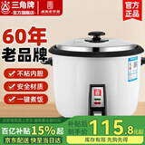 三角牌（Triangle）电饭锅家用 老式多功能便携宿舍用小容量不粘内胆电饭煲3-4人 5升加厚鼓型锅(适合4-6人) 5L