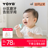 佳尔优优（garkoko）小月亮磨牙棒婴儿玩具用品硅胶牙胶口欲期468个月以上宝宝