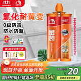 东方雨虹美缝剂防水防霉瓷砖地砖专用美缝胶填缝剂十大品牌送施工工具 金装氢化云石灰-满五组送工具 420g