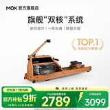 MOKFITNESS(摩刻)—M30划船机水磁双阻家用智能折叠水阻划船机健身器材 M30ES(樱桃木) 旗舰款【自发电】