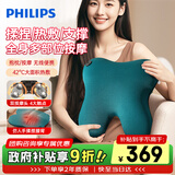飞利浦（PHILIPS）腰部按摩器 兔子按摩抱枕热敷肩颈腿背腰部按摩仪无线按摩靠垫 3111B绿 生日礼物女男朋友节日礼品