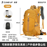 赛普登山包户外专业背包轻便旅行双肩包徒步轻量化背负系统 黄色-30升真实容量+可拆背负支架送防雨罩