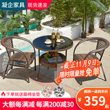 凝企阳台休闲桌椅户外桌椅套装阳台茶桌小茶台藤椅三件套阳台喝茶桌椅 70双层圆桌【内置玻璃】 三椅一桌