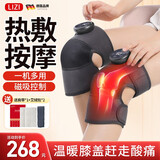 立姿（lizi）电加热护膝发热保暖关节老炎寒腿加热敷中老年人膝盖风湿护腿 升级磁吸控制款